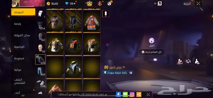 حساب فري فاير 12