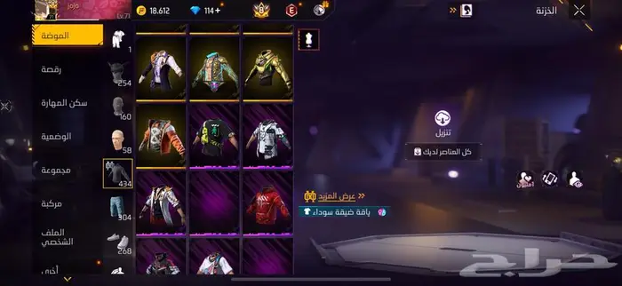 حساب فري فاير 23