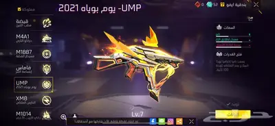 حساب فري فاير 13