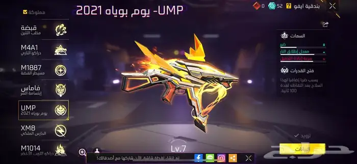 حساب فري فاير 13