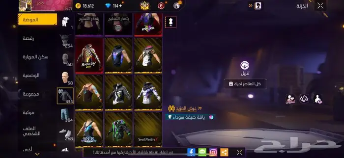 حساب فري فاير 24
