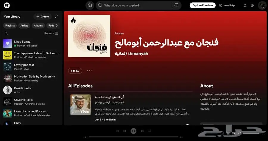 لا تفوت فرصة الاستمتاع غير محدودة مع حساب Spotify Premium 1