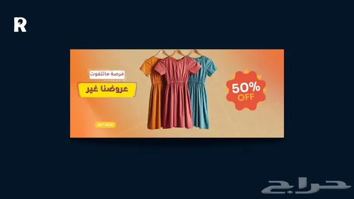 انشاء وتصميم متجر احترافي في سلة 8