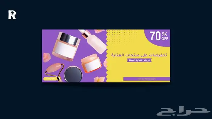 انشاء وتصميم متجر احترافي في سلة 10