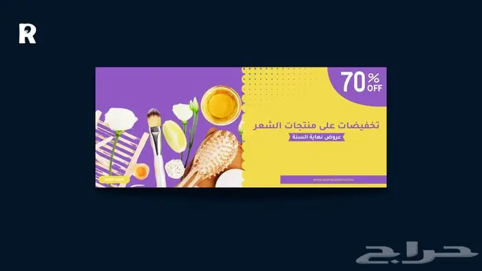 انشاء وتصميم متجر احترافي في سلة 9