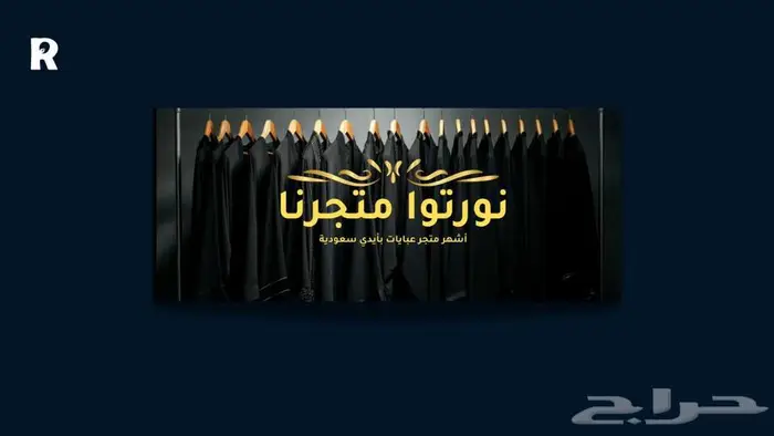 انشاء وتصميم متجر احترافي في سلة 6