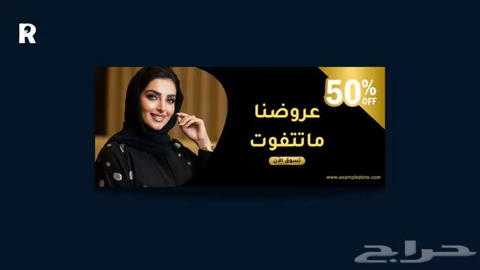 انشاء وتصميم متجر احترافي في سلة 7