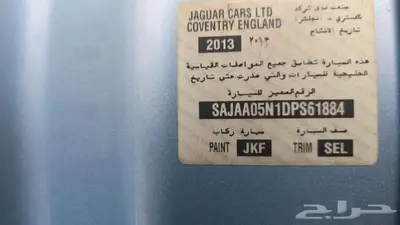 للبيع او البدل جاكوار 14