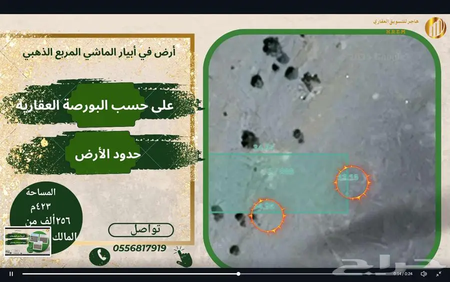 أرض في أبيار الماشي في المربع الذهبي 1