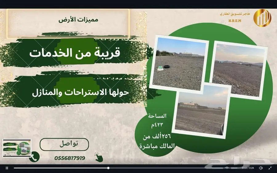 أرض في أبيار الماشي في المربع الذهبي 0
