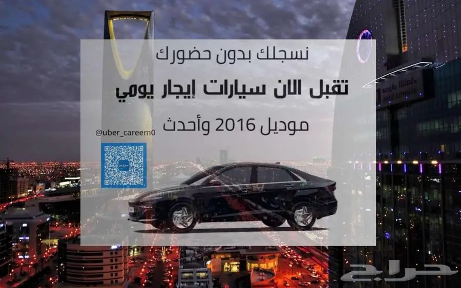 كابتن توصيل 0