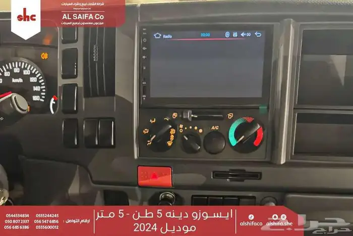 ايسوزو دينا 5 طن شاص طويل وقصير 2025 5