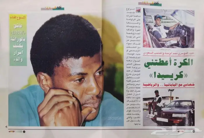 ( مباع ) مجلة السيارات العدد 96 1