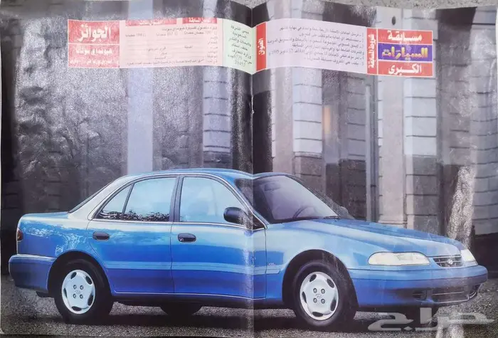 ( مباع ) مجلة السيارات العدد 96 5