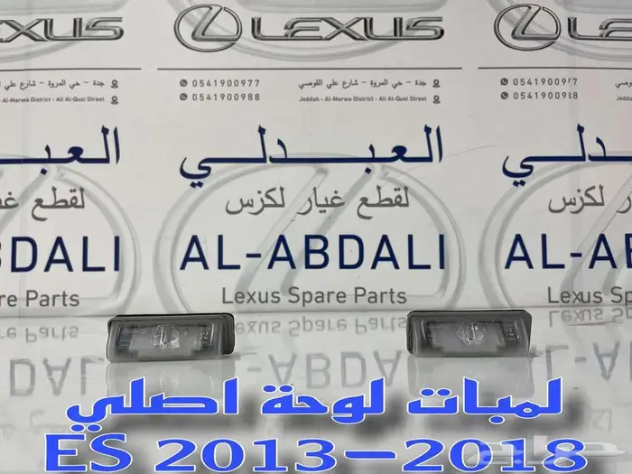 صدام امامي شبوك نياكل لكزس تجاري LEXUS ES 2016-2018 22