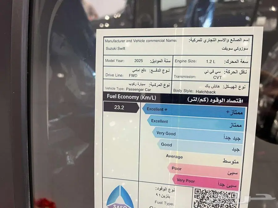 سوزوكي سويفت GLX -GL 2025 13