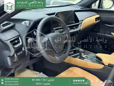 لكزس UX 300 أي اتش أسود هايبرد 2024 اقل سعر كاش واقساط 22