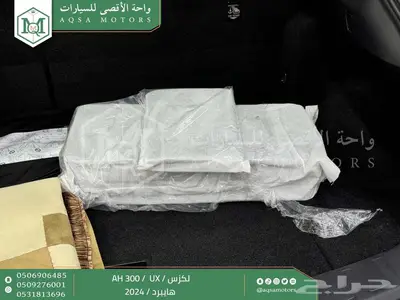 لكزس UX 300 أي اتش أسود هايبرد 2024 اقل سعر كاش واقساط 11