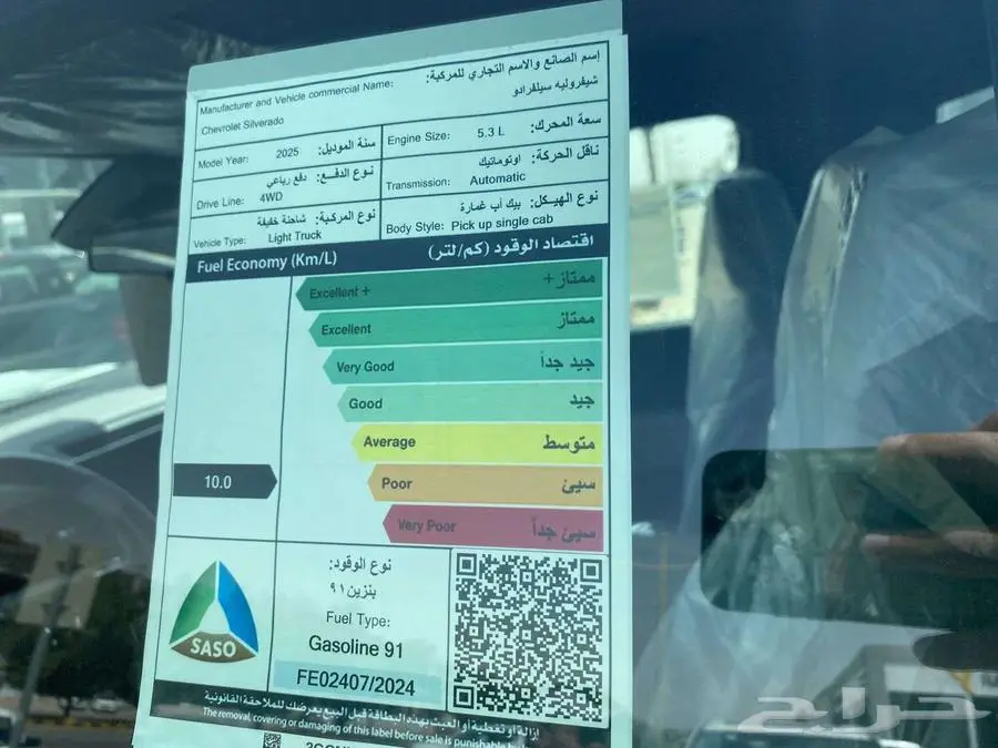 شيفروليه سلفرادو تريل بوس غمارة لون اسود 2025 12