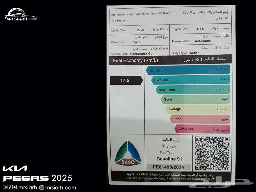 كيا بيجاس ستاندر 2025 13