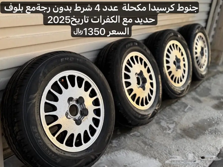 جنوط كرسيدا 0