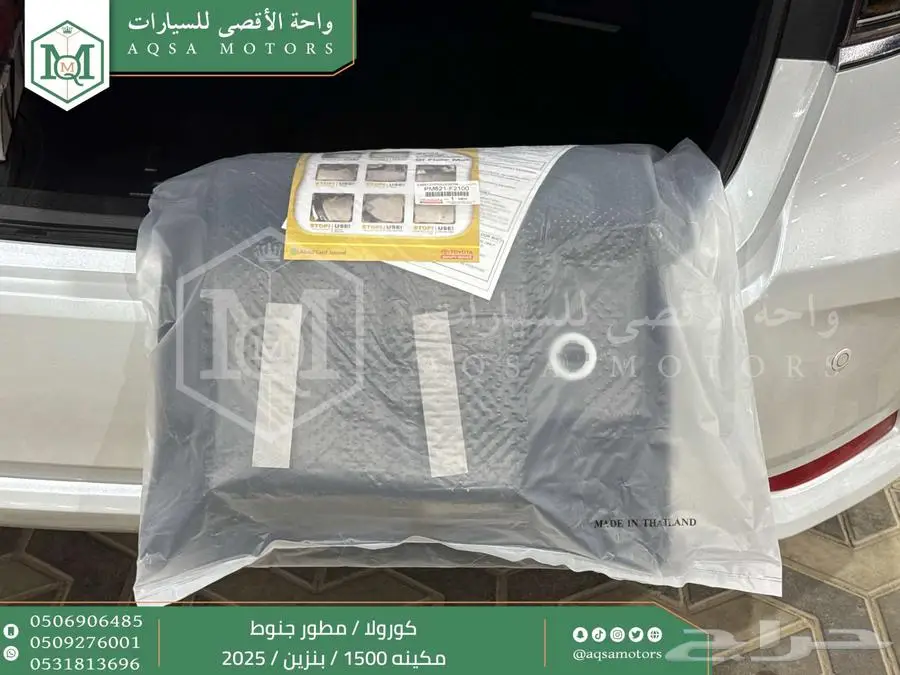 كورولا 1.5 مطور جنوط أبيض بنزين 2025 اقل سعر كاش واقساط 27