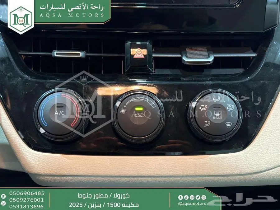 كورولا 1.5 مطور جنوط أبيض بنزين 2025 اقل سعر كاش واقساط 30