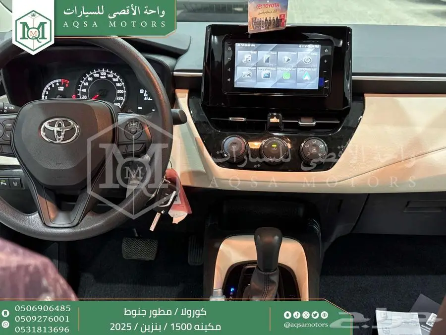 كورولا 1.5 مطور جنوط أبيض بنزين 2025 اقل سعر كاش واقساط 28