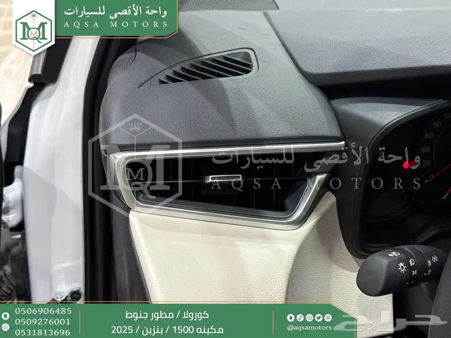 كورولا 1.5 مطور جنوط أبيض بنزين 2025 اقل سعر كاش واقساط 14