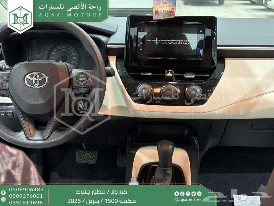كورولا 1.5 مطور جنوط أبيض بنزين 2025 اقل سعر كاش واقساط 25