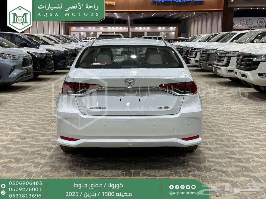 كورولا 1.5 مطور جنوط أبيض بنزين 2025 اقل سعر كاش واقساط 15