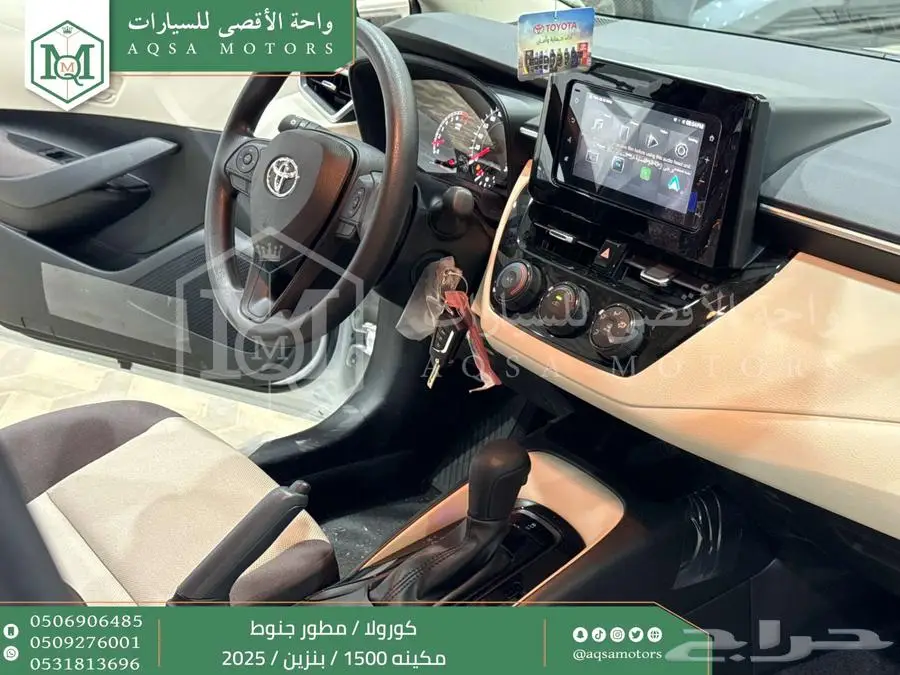 كورولا 1.5 مطور جنوط أبيض بنزين 2025 اقل سعر كاش واقساط 8