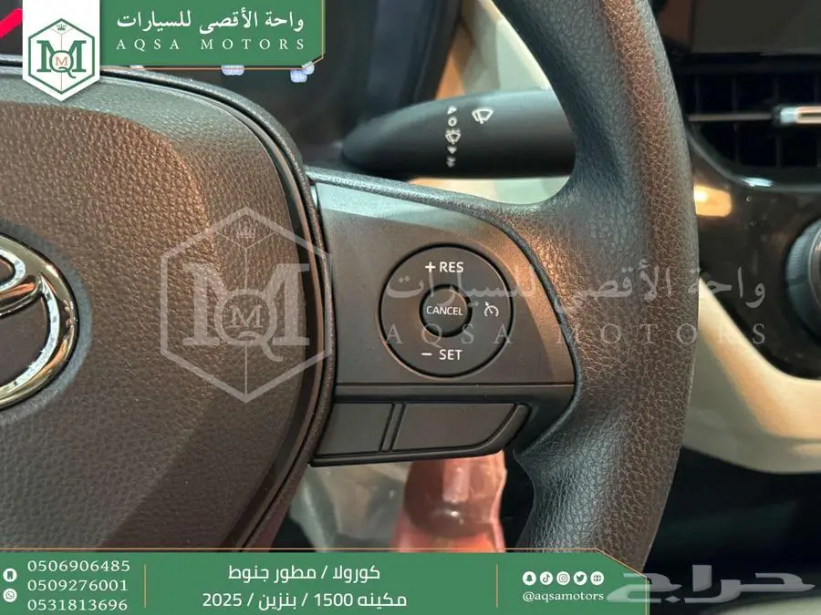 كورولا 1.5 مطور جنوط أبيض بنزين 2025 اقل سعر كاش واقساط 2