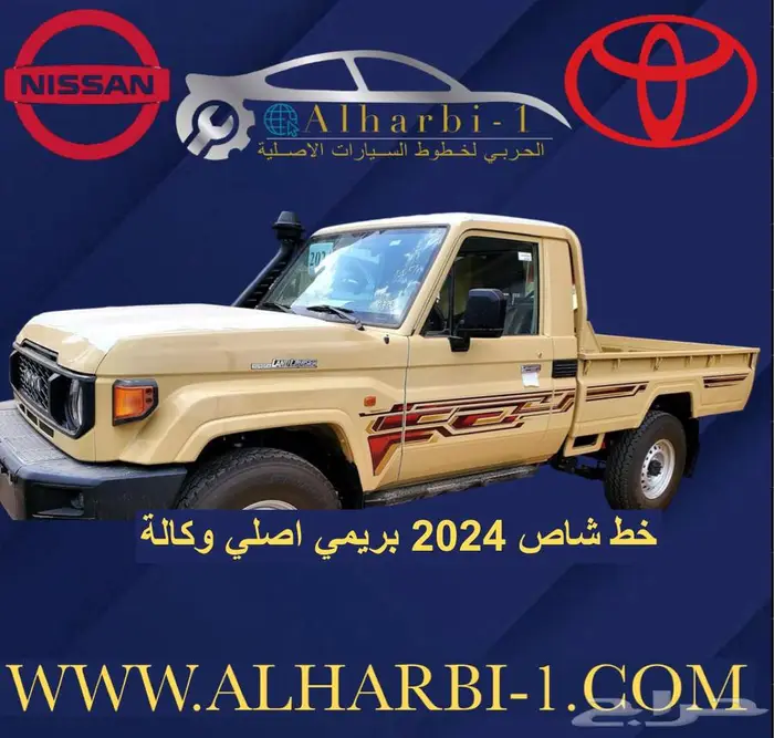 خطوط وشطرطون جميع سيارات تويوتا اصلي وكالة 3