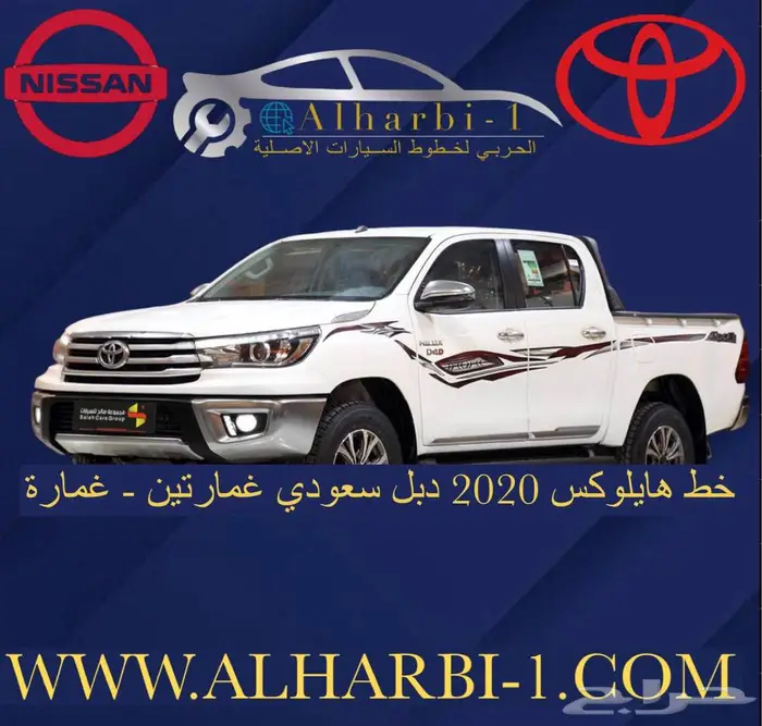 خطوط وشطرطون جميع سيارات تويوتا اصلي وكالة 5