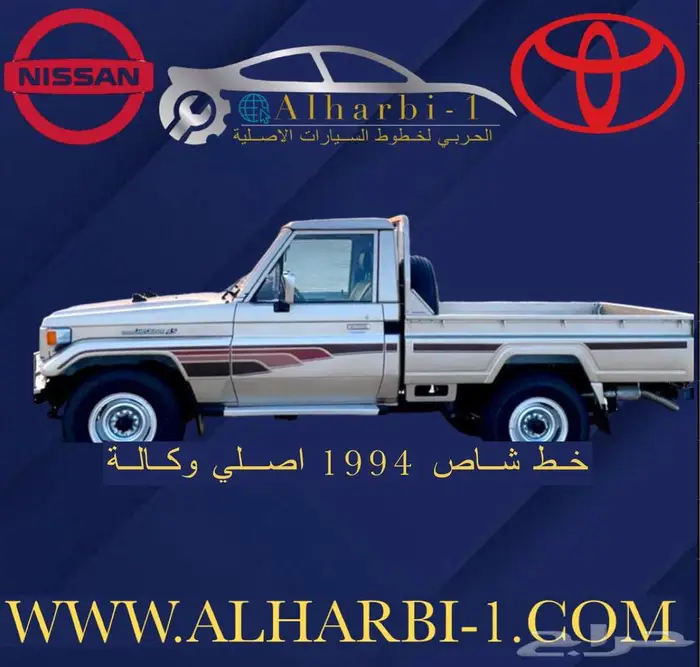 خطوط وشطرطون جميع سيارات تويوتا اصلي وكالة 2