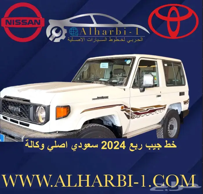 خطوط وشطرطون جميع سيارات تويوتا اصلي وكالة 9