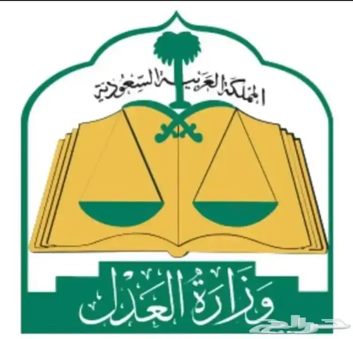 ماذون شرعي مرخص 0