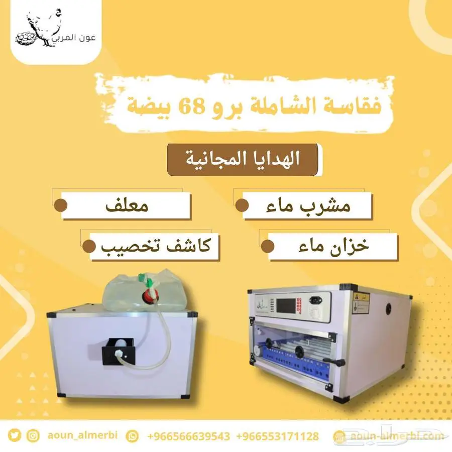 فقاسة بيض فل اوتوماتيك 4