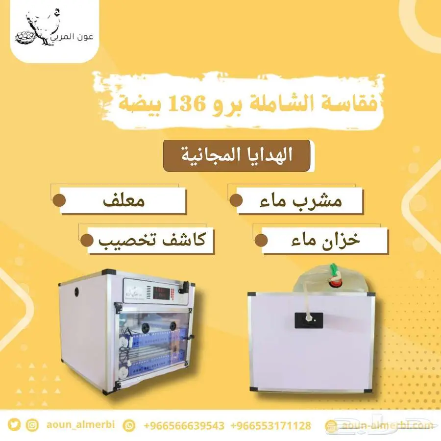 فقاسة بيض فل اوتوماتيك 0