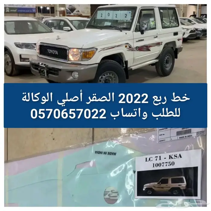 خط ربع 2022 سعودي 0