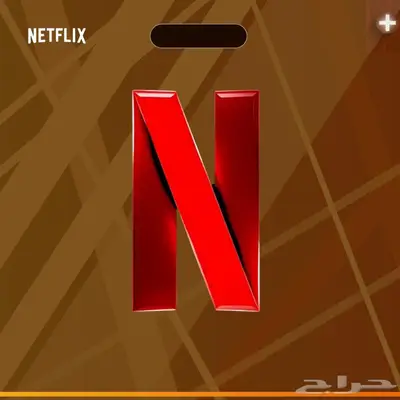 نتفلكس ملف خاص 0