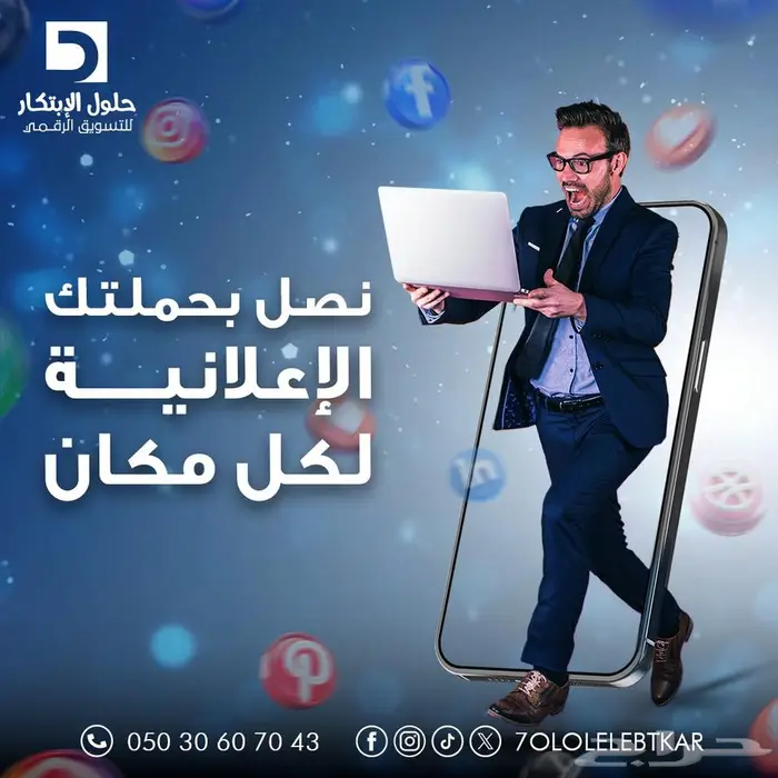 إعلانات جوجل اعلانات مموله إعلانات سوشيال ميديا تسويق 1