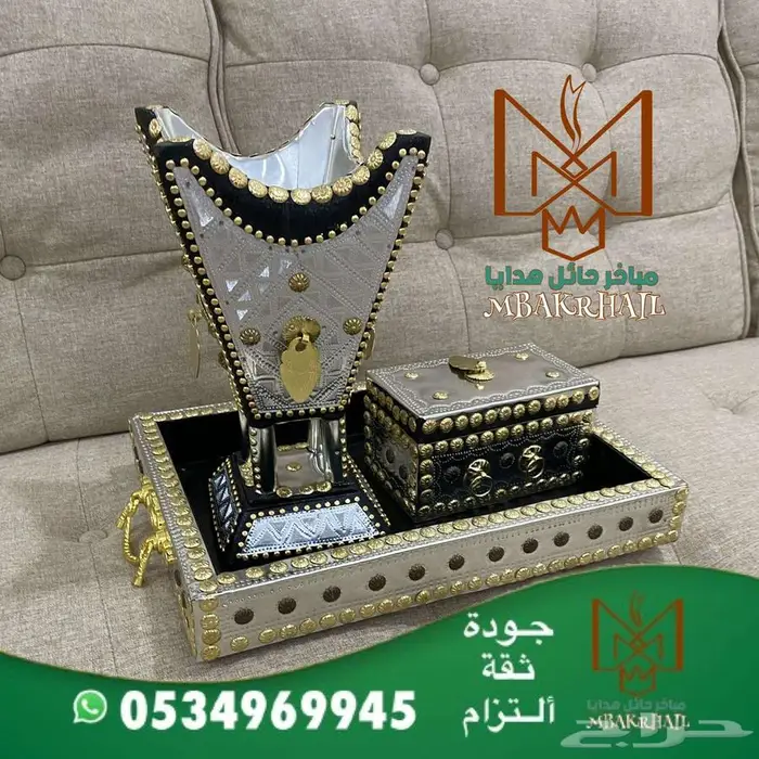 مبخرة حائل   مباخر حائل كتابة الاسم أو طباعة شعار 4