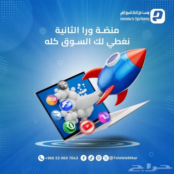 إدارة منصات التواصل الإجتماعي - إدارة صفحات سوشيال ميديا 0