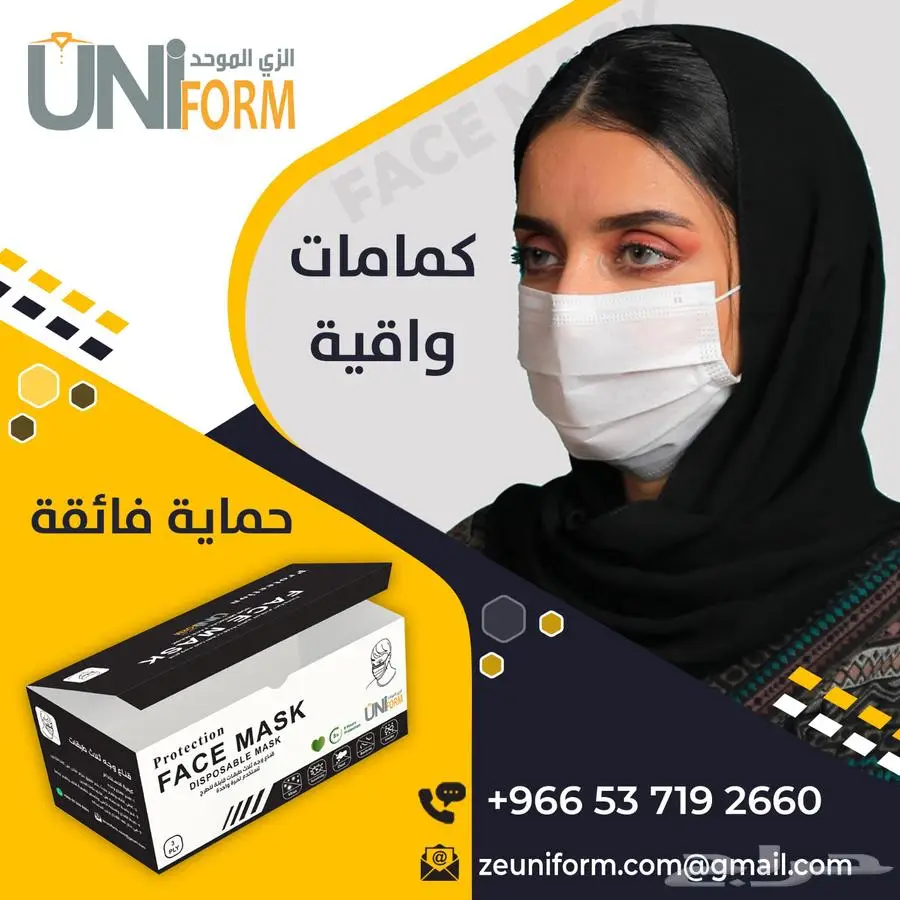 كمامات UNIFORM الاسود والأزرق 3