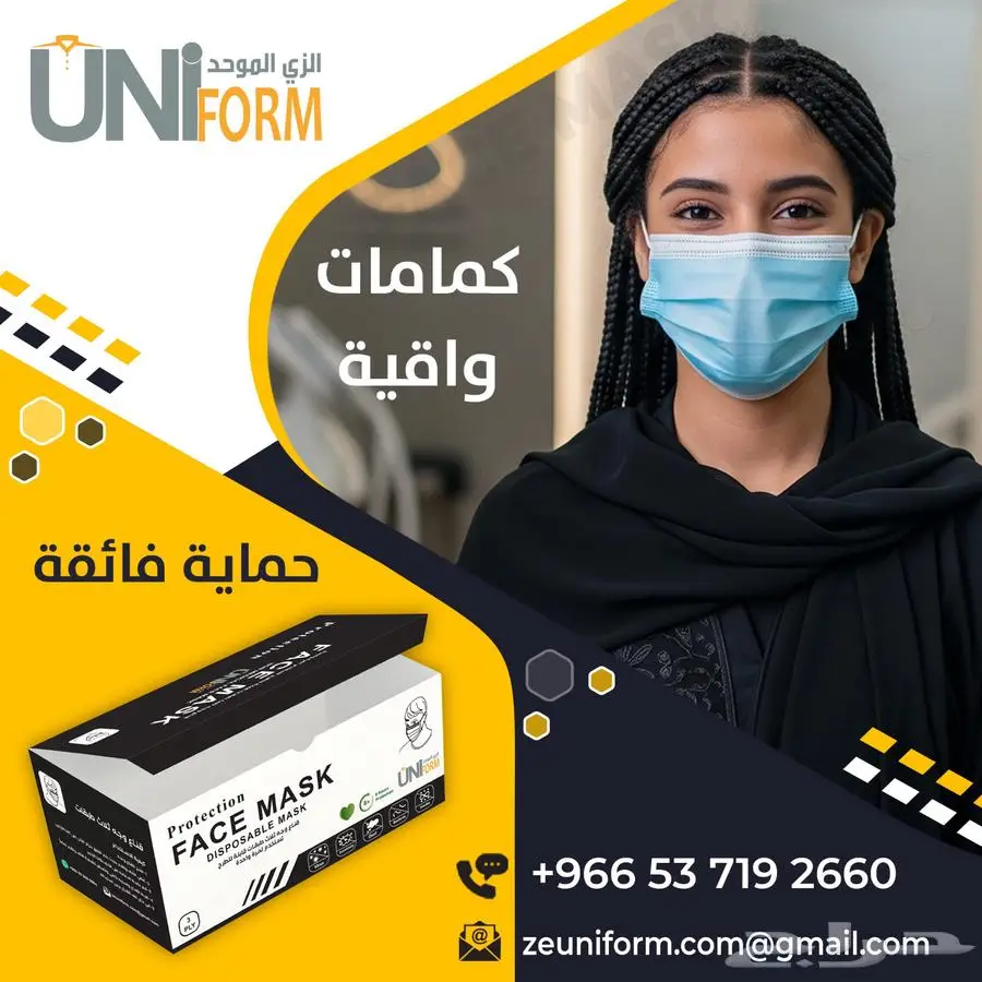 كمامات UNIFORM الاسود والأزرق 5