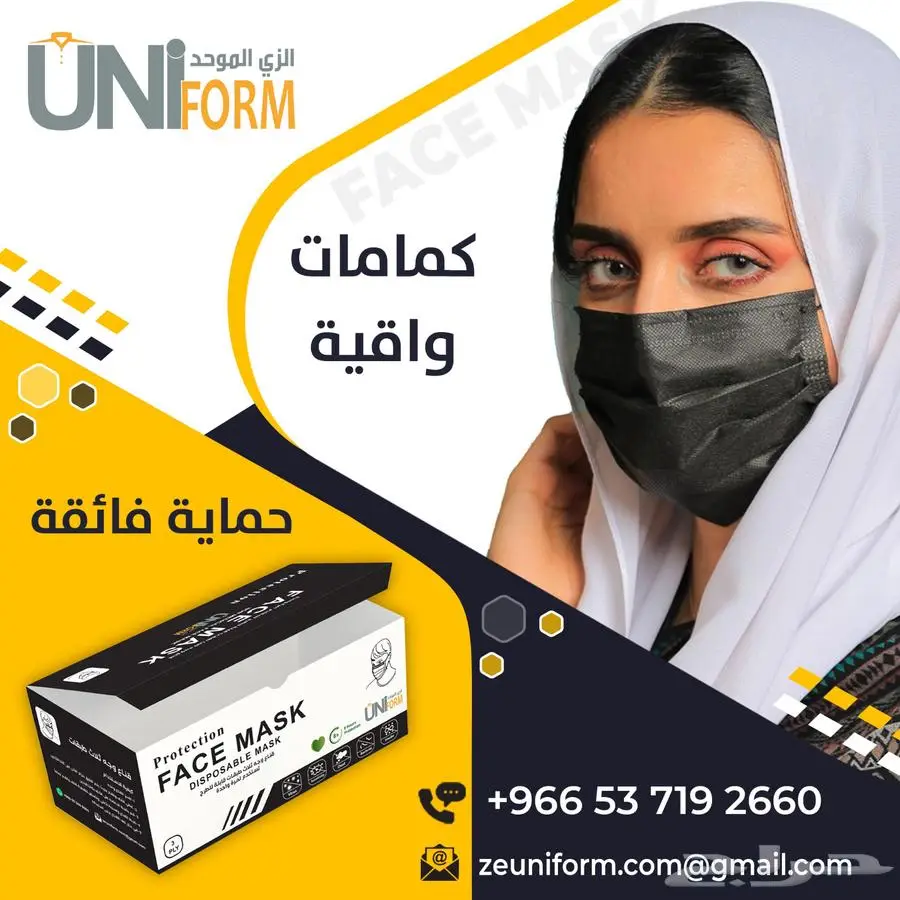كمامات UNIFORM الاسود والأزرق 2
