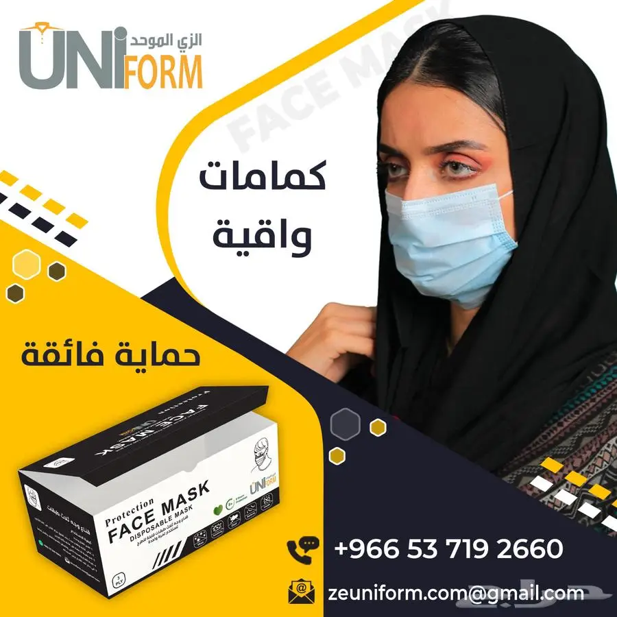 كمامات UNIFORM الاسود والأزرق 4
