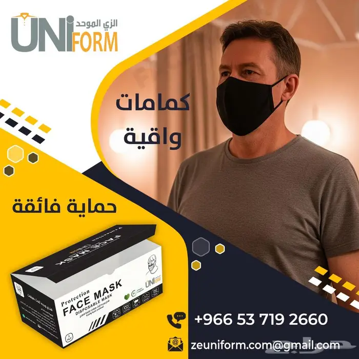 كمامات UNIFORM الاسود والأزرق 6